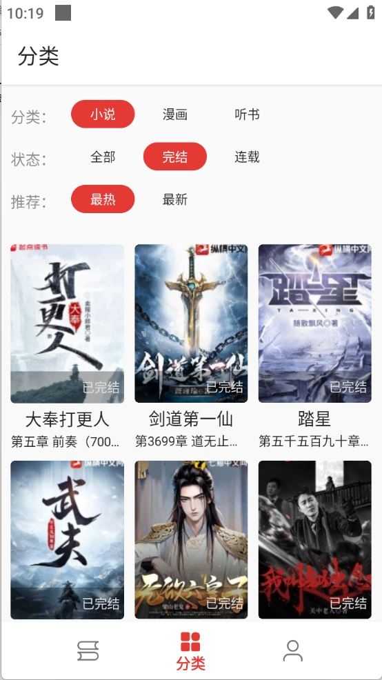 奇酷阅读截图