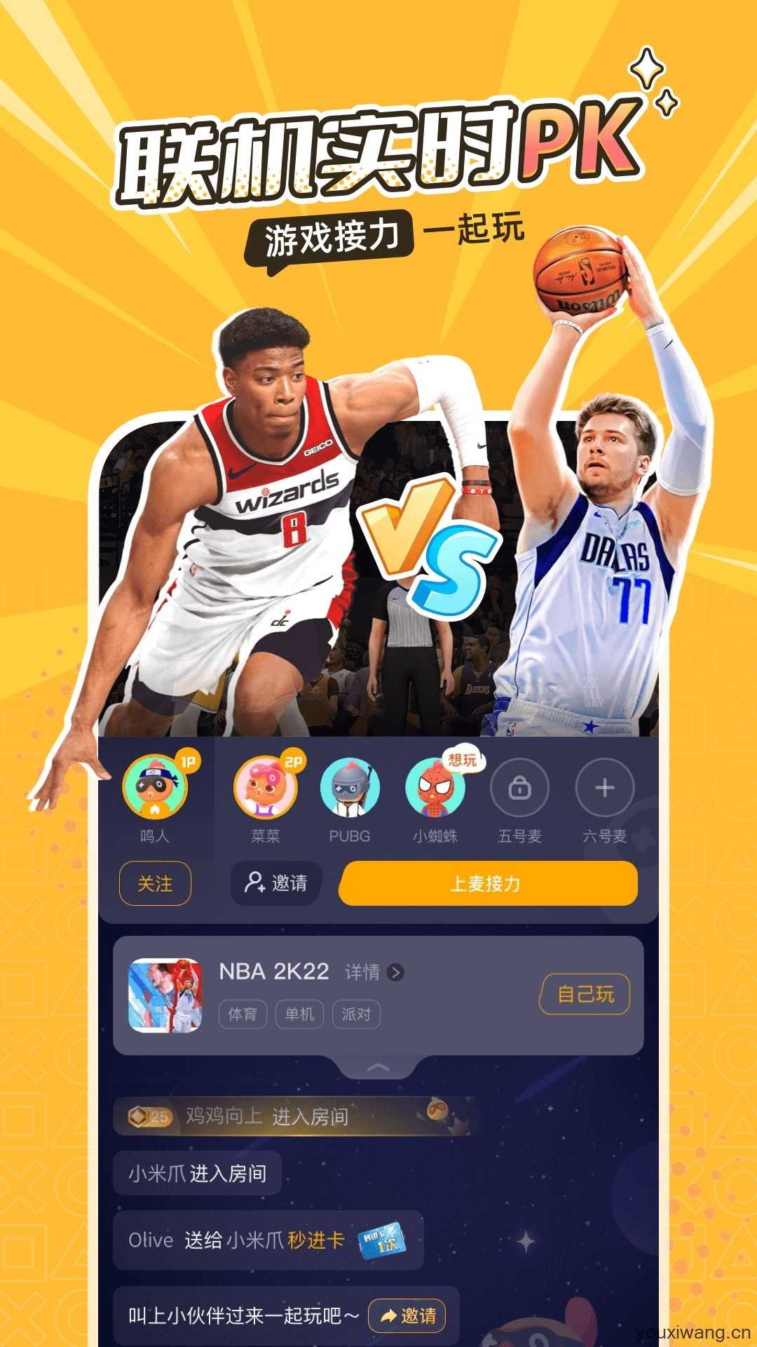 菜机截图
