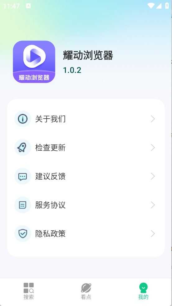 耀动浏览器截图