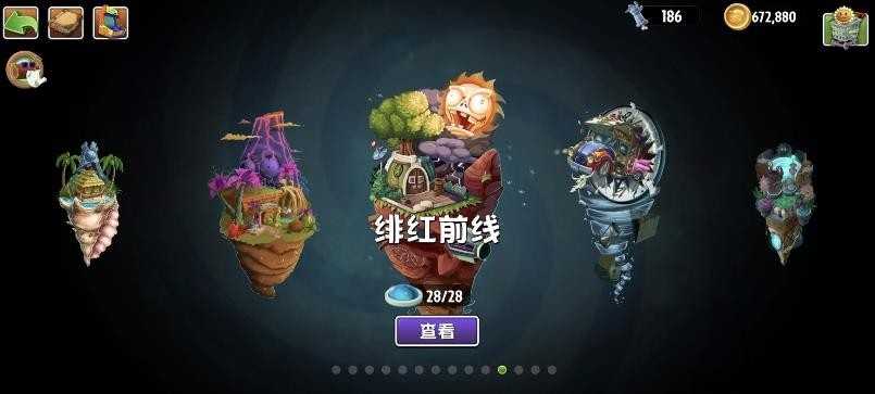 植物大战僵尸2AUZ截图