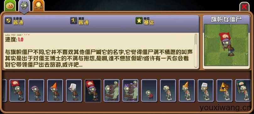 植物大战僵尸2AUZ截图