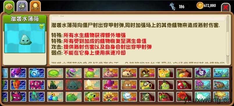 植物大战僵尸2AUZ截图