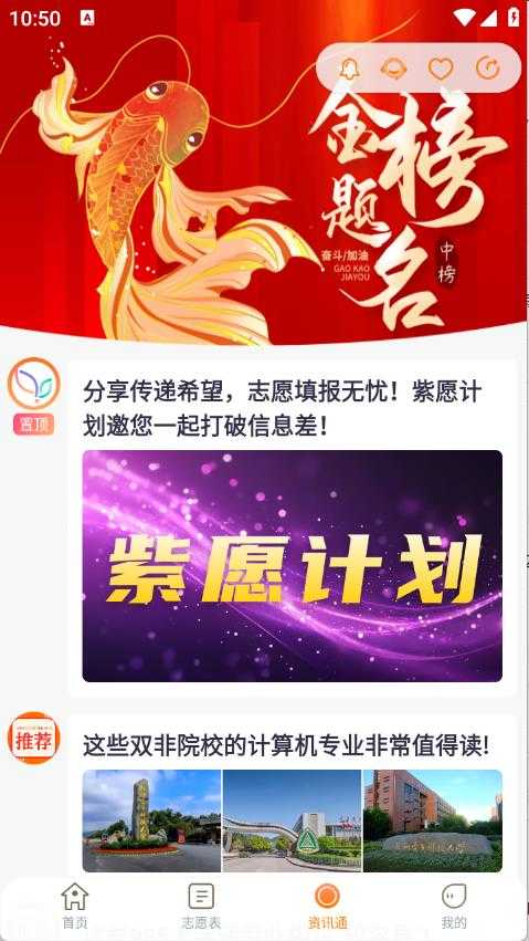 紫川志愿截图