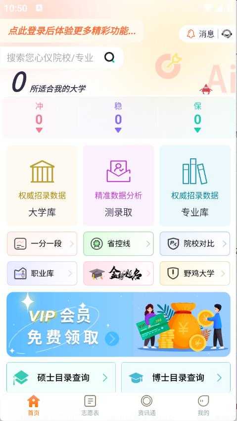 紫川志愿截图