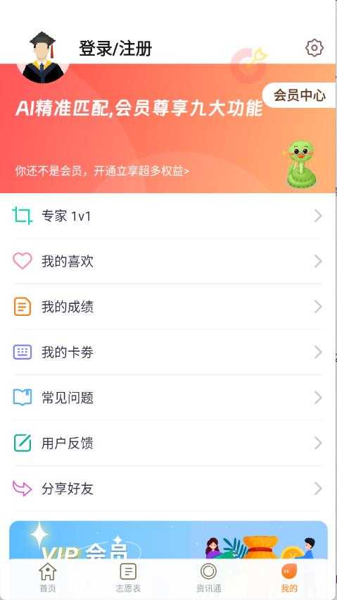 紫川志愿截图