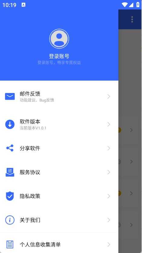 万能音量键截图