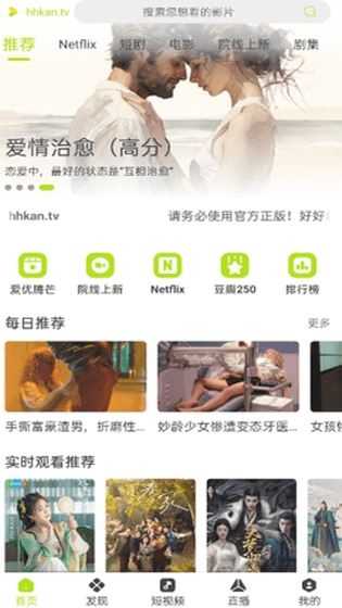 好好看截图