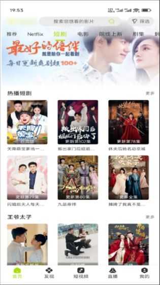 好好看截图