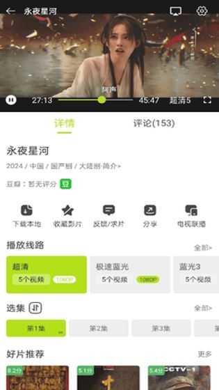 好好看截图