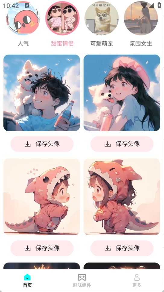 亿点点壁纸截图