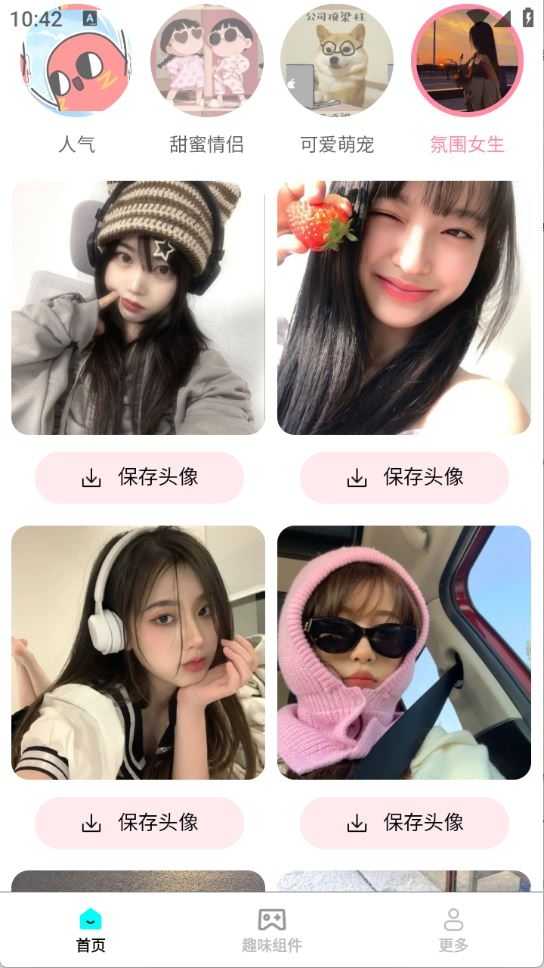 亿点点壁纸截图