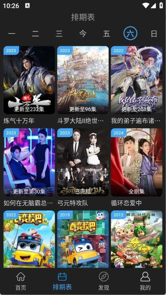 23影视截图
