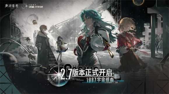 重返未来1999官服截图