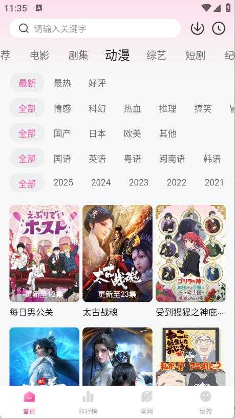 蒙太奇截图