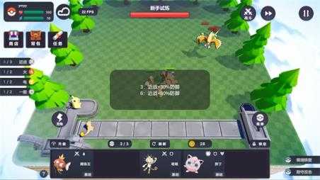 Pokechess最新版截图