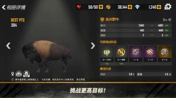荒野猎人截图