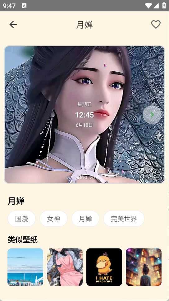 多多表盘截图