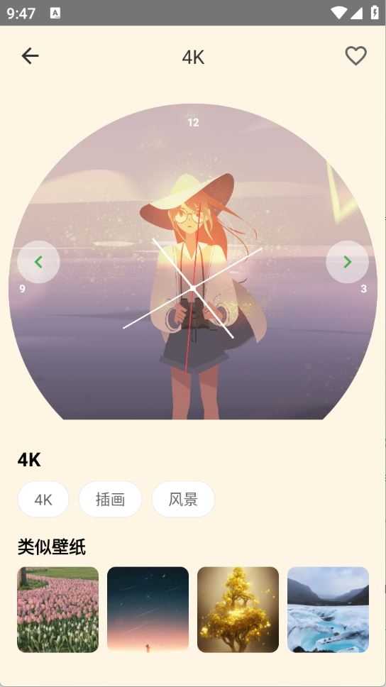 多多表盘截图