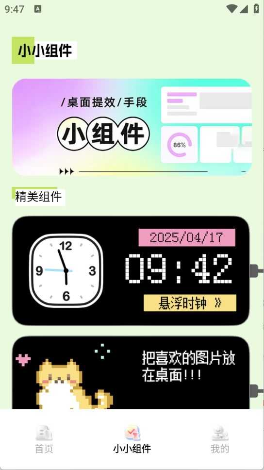 多多表盘截图