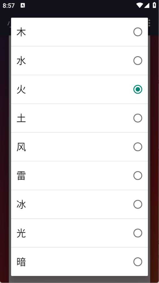 小说功法名称生成器截图