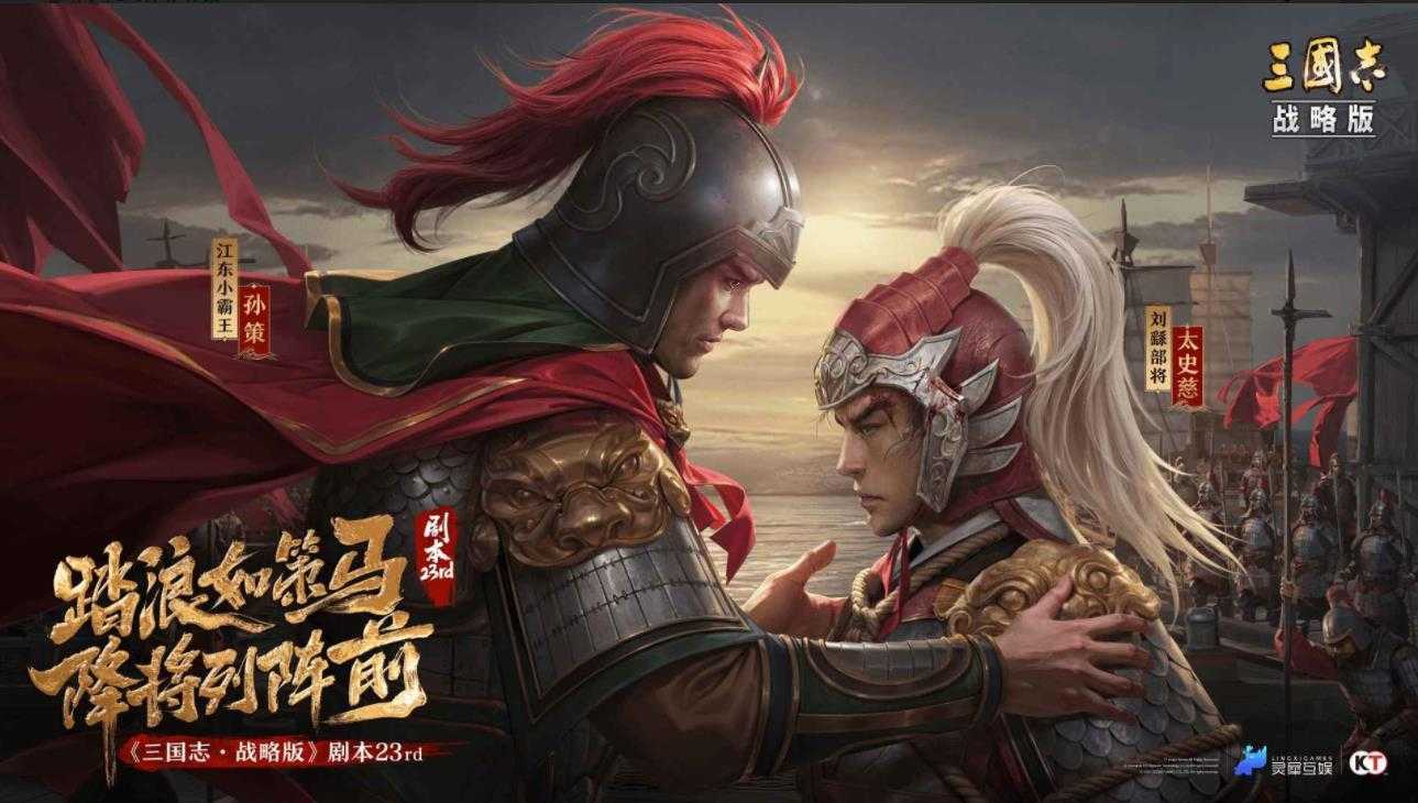 三国志战略版截图