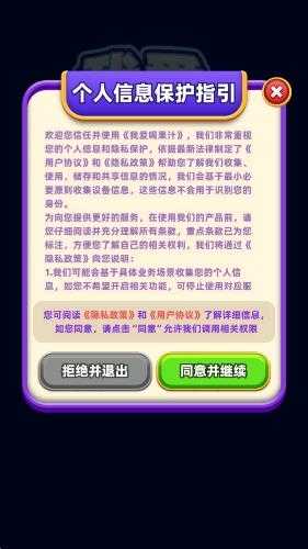 我爱喝果汁截图