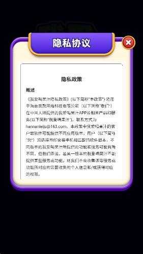 我爱喝果汁截图