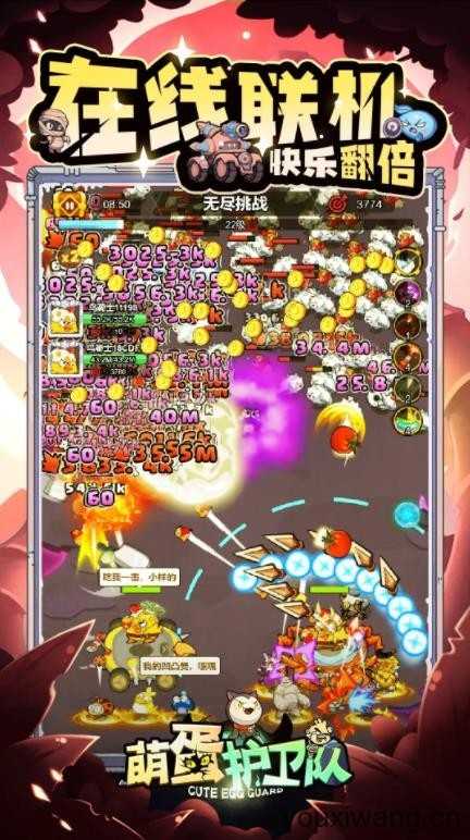 萌蛋护卫队截图