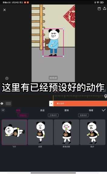 沙沙动画截图