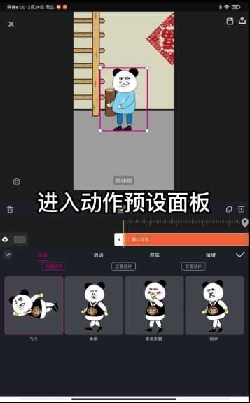 沙沙动画截图