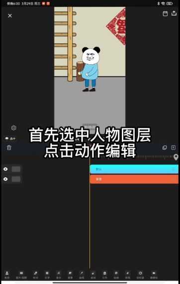 沙沙动画截图