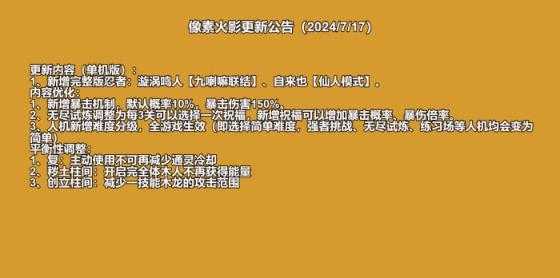 像素火影电脑版截图