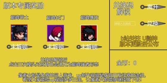 像素火影电脑版截图