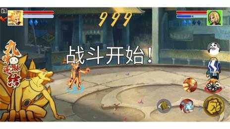 像素火影墨心改截图