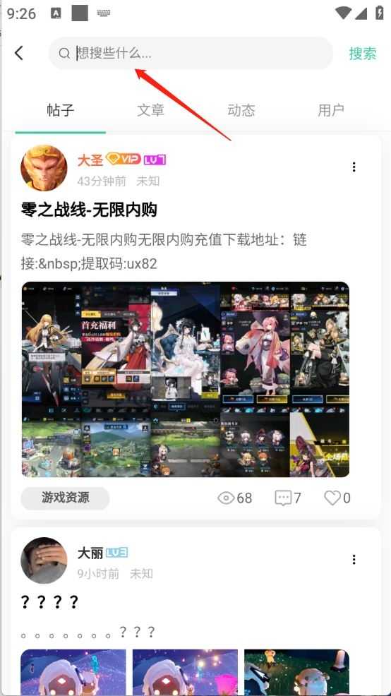 猫猫社区截图