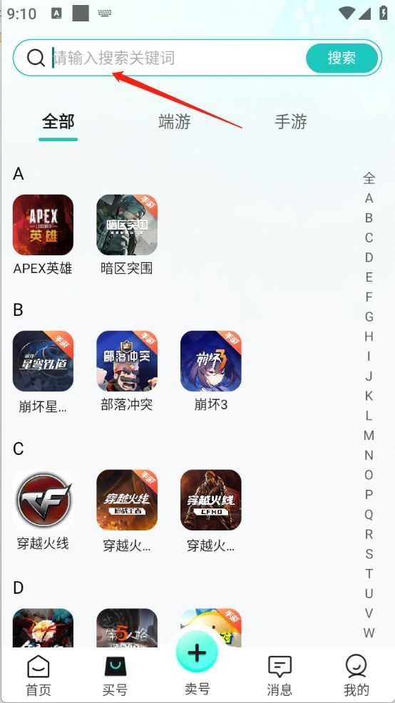 考拉代售截图
