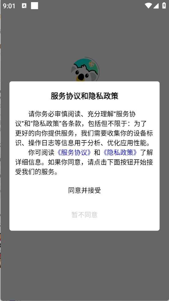 考拉代售截图