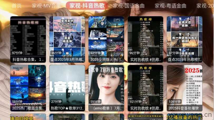 家视音乐截图