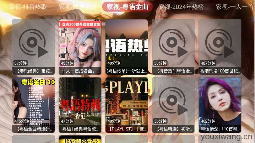 家视音乐截图