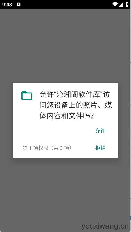 沁湘阁软件库截图
