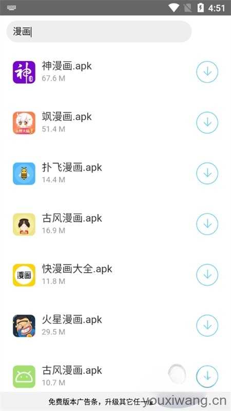 沁湘阁软件库截图