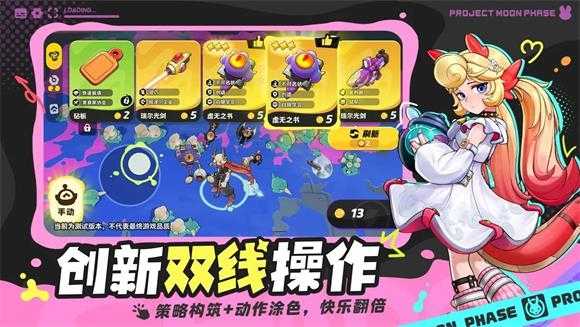 代号月相计划截图