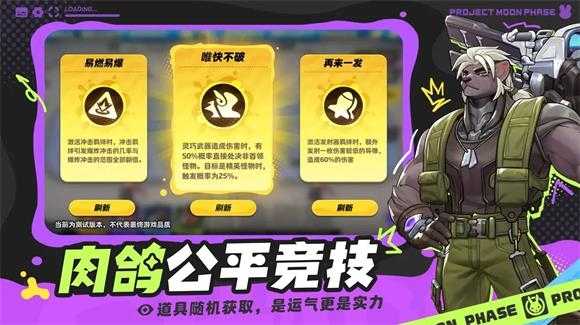 代号月相计划截图