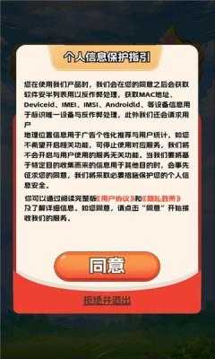 村长我好忙截图