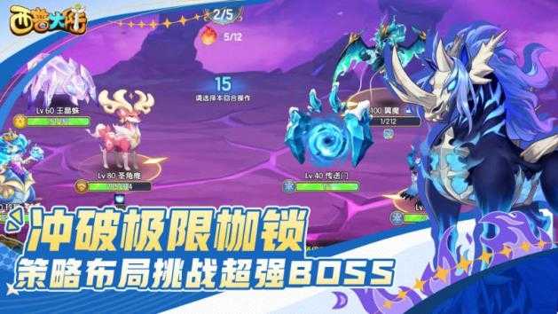 西普大陆截图