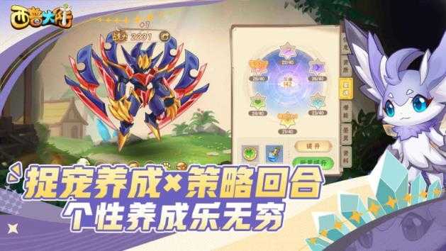 西普大陆截图