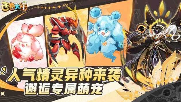 西普大陆截图
