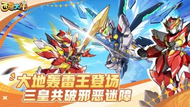 西普大陆截图