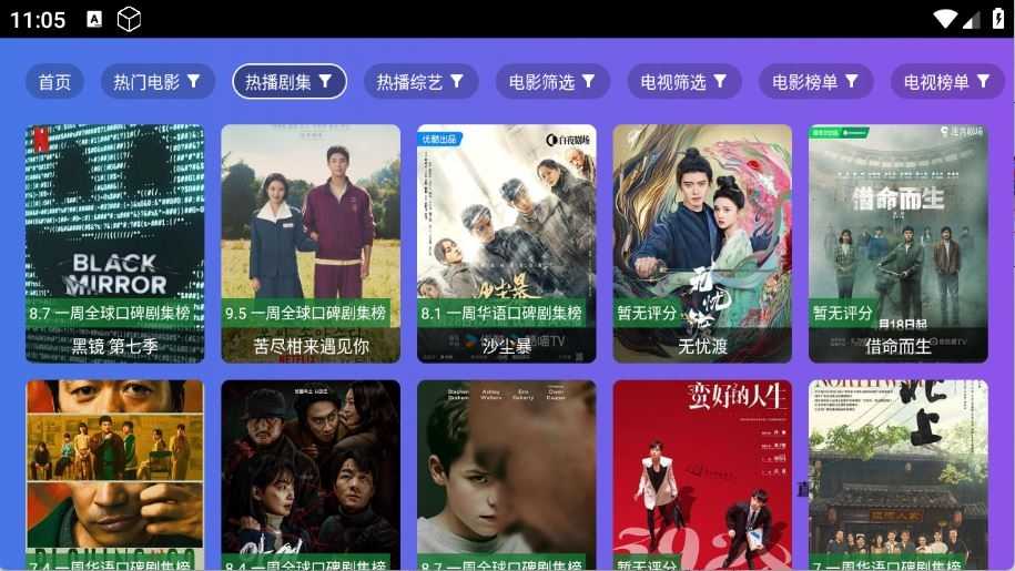 丹丹影视截图