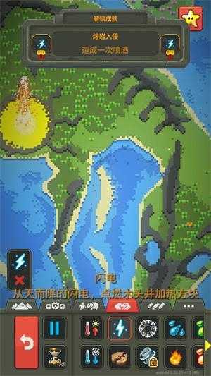 上帝模拟器截图